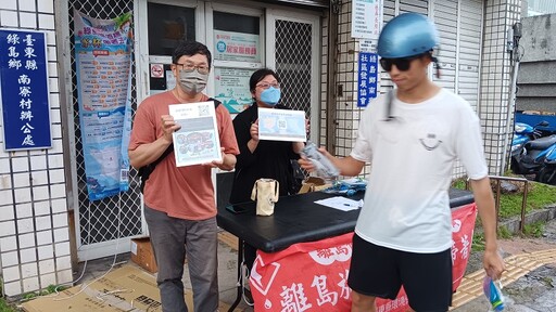 蘭嶼綠島永續發展！七期離島建設方案規劃啟動