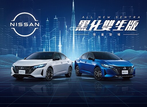 NISSANALL與TOYOTA推限量車款