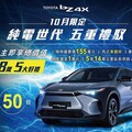 NISSANALL與TOYOTA推限量車款