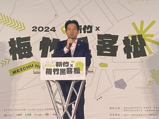 2024新竹 x 梅竹黑客松大賽開跑！求智慧交通解方竹市府加碼提高獎金