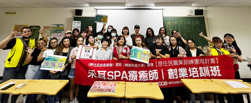 輔英科大推斜槓采耳SPA職涯 帶動原住民創業新風潮