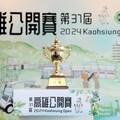 2024高雄公開賽 10/23-26髙雄高爾夫俱樂部登場