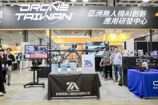 人工智慧物聯網展無人機專區 「Drone Taiwan壯臺灣」亮相