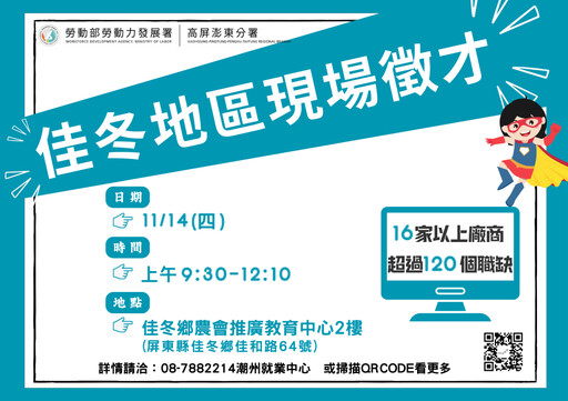 毛小孩商機正夯！潮州就業中心領待業民眾了解寵物美容薪領域