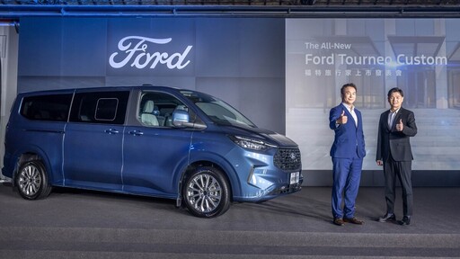 全新世代Ford Tourneo Custom上市