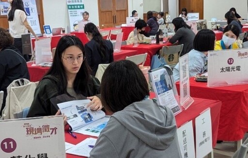 年終求職及轉職好時機 桃竹苗區釋萬個職缺現場設有職涯探索專區