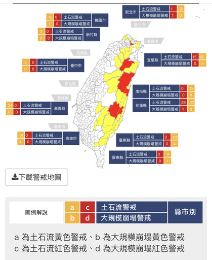 康芮嚴防土石流！農業部發布紅色警戒
