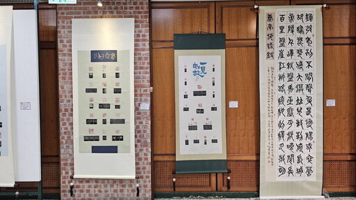 當歡喜！張書豪書法篆刻文創藝術展