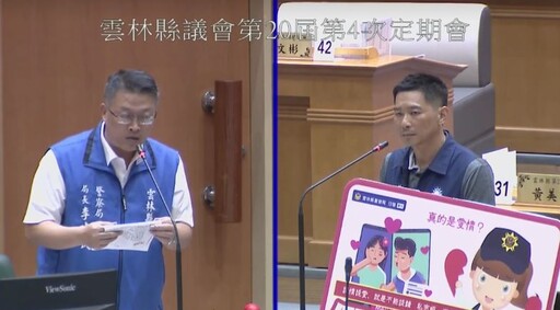 議會直播平台反詐宣導創先例 雲林鄉親打詐儀錶板護荷包