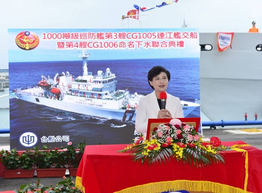 台船基隆廠連江艦交船 花蓮艦命名下水展現國艦國造實力