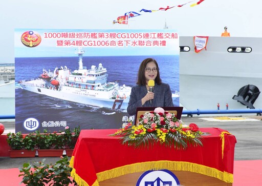 台船基隆廠連江艦交船 花蓮艦命名下水展現國艦國造實力