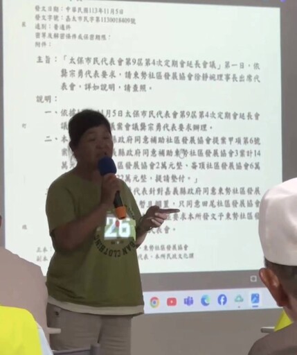 前任社區理事長代表會擱置現任爭取的補助案 遭社區民眾砲轟