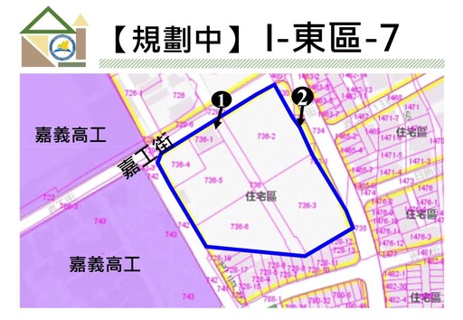 重視居住正義 立委王美惠再爭取三處社宅規劃