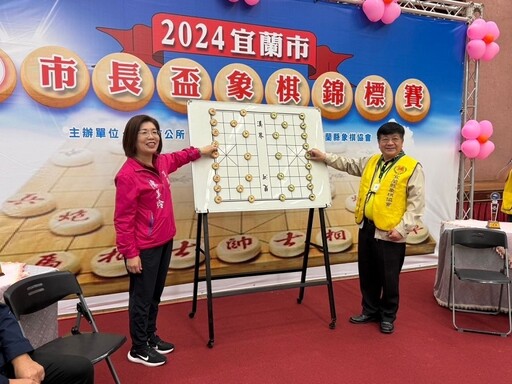 發揚國粹 2024宜蘭市市長盃象棋錦標賽