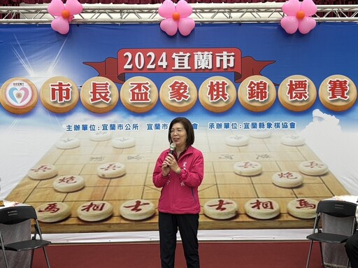 發揚國粹 2024宜蘭市市長盃象棋錦標賽