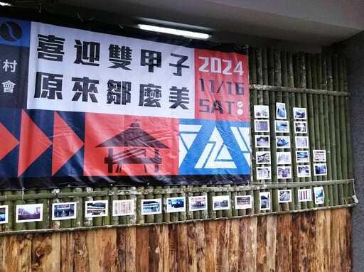 全台最老阿里山鄉達邦國小120周年慶 全村出動到場找回憶