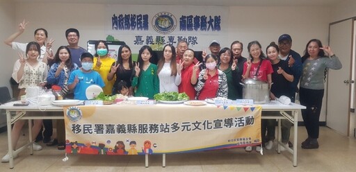 嘉義移民署多元文化活動 邀新住民共饗異國文化百匯