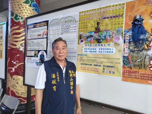 「朝真禮斗」祈安延壽吉祥 東照山梁皇法會即日起開放報名