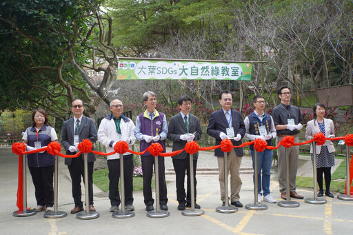 大葉大學大自然綠教室揭幕 高教深耕計畫成果發表