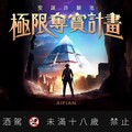 AIFIAN歡慶改版 推聖誕許願抽獎活動