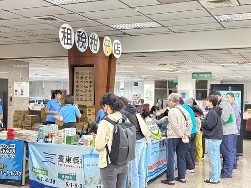 臺東「租稅柑仔店」成果豐碩 全民做公益發票轉贈社福機構