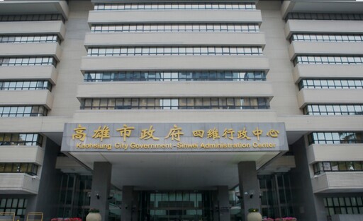 高雄第二預備金用途 高市府：用於照顧同仁待遇提升基礎建設