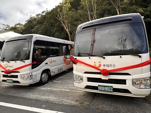 幸福巴士雙喜臨門！獅子鄉新車啟用+觀光線通車便利與發展兼顧