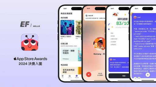 EF Hello入圍蘋果大獎 台灣用戶成學習主力