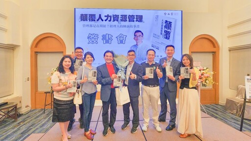 求職照片藏玄機 中山大學出版《顛覆人力資源管理》