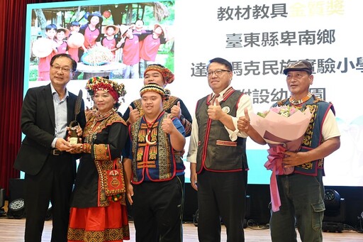 沉浸式族語幼兒園暨族語保母頒獎 台東達魯瑪克實小附幼獲多獎項