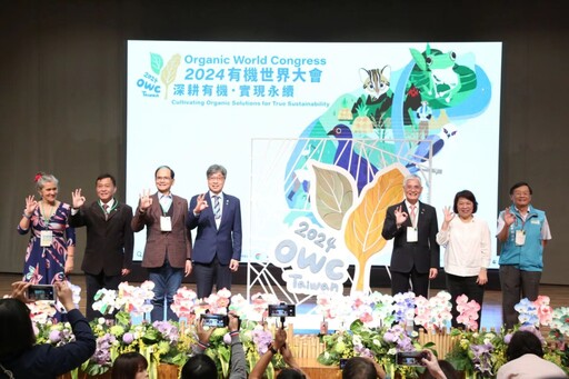 2024有機世界大會首度在台灣舉辦 全球61個國家齊參與