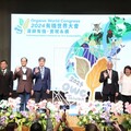 2024有機世界大會首度在台灣舉辦 全球61個國家齊參與