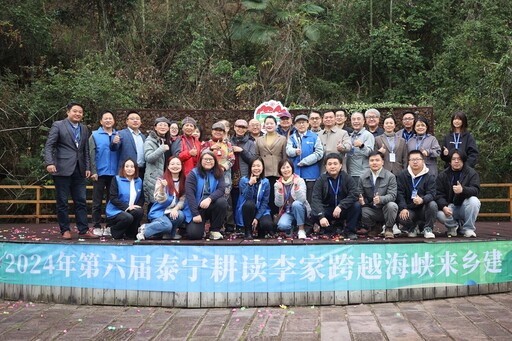 第六屆來鄉建圓滿落幕 跨越海峽的農文旅探索之旅再創高峰