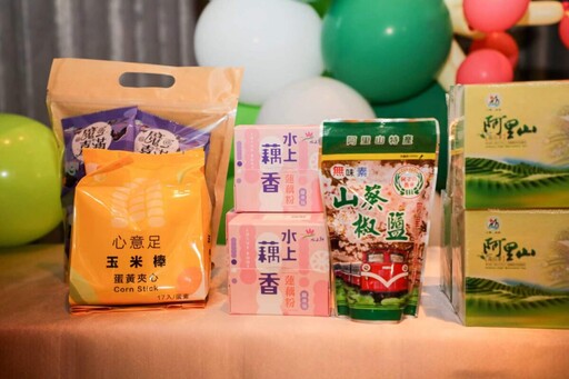 113年嘉縣農民節慶祝大會