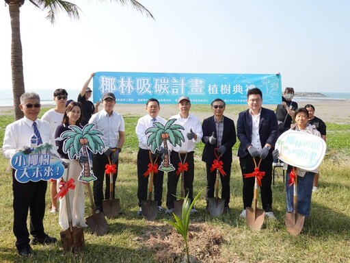 首創椰林吸碳！中山大學攜手高市府旗津植樹