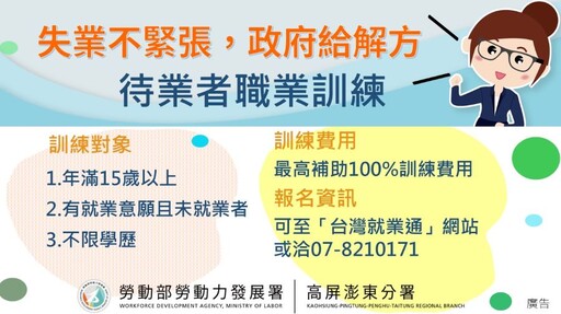 勞動部高分署職訓 助攻家庭主婦重回職場順利就業