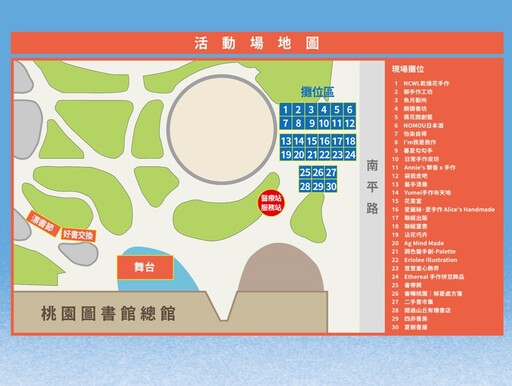 2024桃園閱讀節 體驗閱讀市集與好書交換樂趣，享受聖誕盲書驚喜