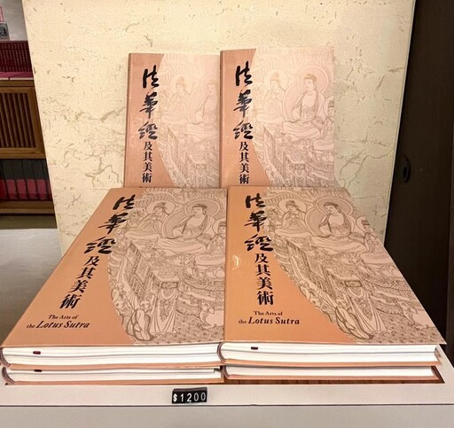 故宮佛館《法華經》文化盛宴 42件精品與學術研討會同步登場