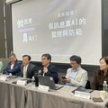 真假生成智慧辨真 產官學攜手打造查假新世代