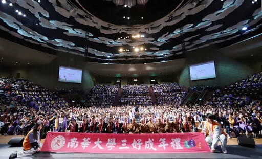 南華大學成年禮回佛館舉辦 學習感恩及回饋