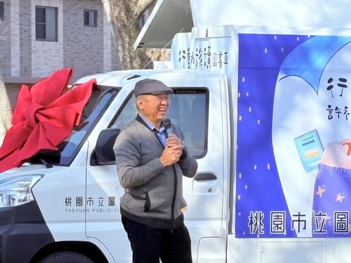 助力市民閱讀新體驗 宏致電子捐贈桃市行動旅讀圖書車