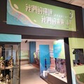 我們的環評我們的未來 海科館特展暨桌遊體驗12/21登場