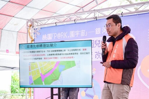 桃園市龍潭運動公園兒童遊戲場暨周邊景觀環境改善工程竣工啟用