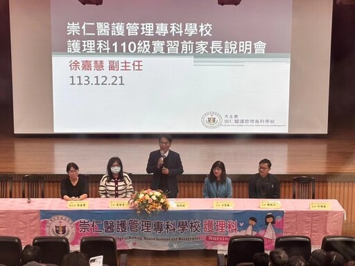 崇仁醫護管理專科學校歡慶53週年校慶