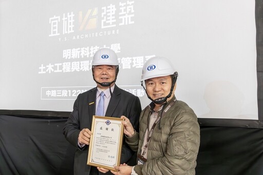 建築、人才永續一次到位！宜雄建設攜手明新科大「建築傳承」實務教學