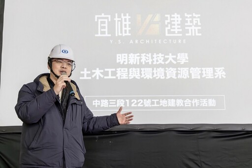 建築、人才永續一次到位！宜雄建設攜手明新科大「建築傳承」實務教學