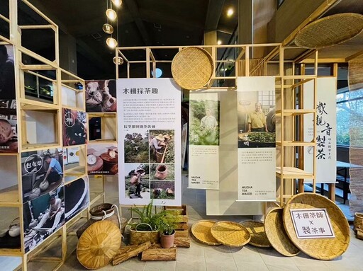 2025必看展覽！木柵貓空「木柵茶師 • 製茶事」 感受臺灣茶文化獨特魅力