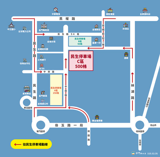 陳欣民生停車場C區500格小客車位 鄉親利用替代道路進入緩解雍塞