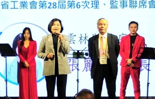 中華民國工業協進會與台灣省工業會理監事聯席會議雲林舉行