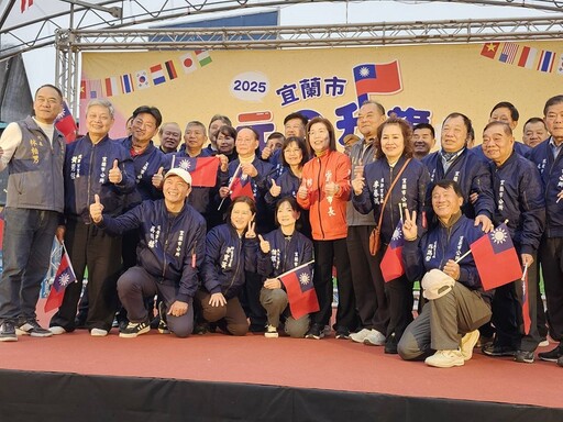 迎新年有創意 宜蘭市元旦升旗典禮送好禮享美食場面溫馨